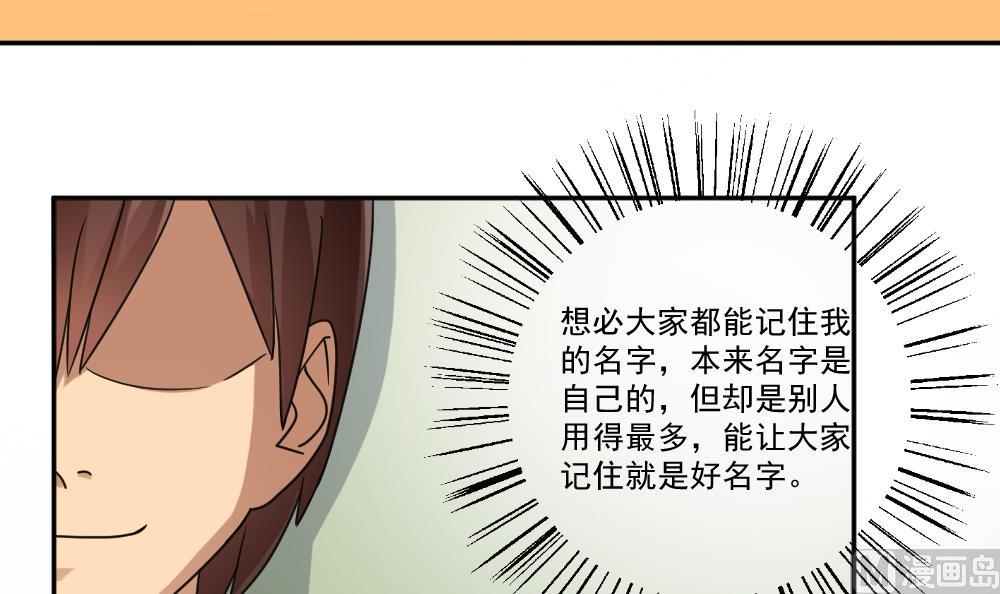 都是黑丝惹的祸韩漫全集-第39话 刘忙当班长无删减无遮挡章节图片 