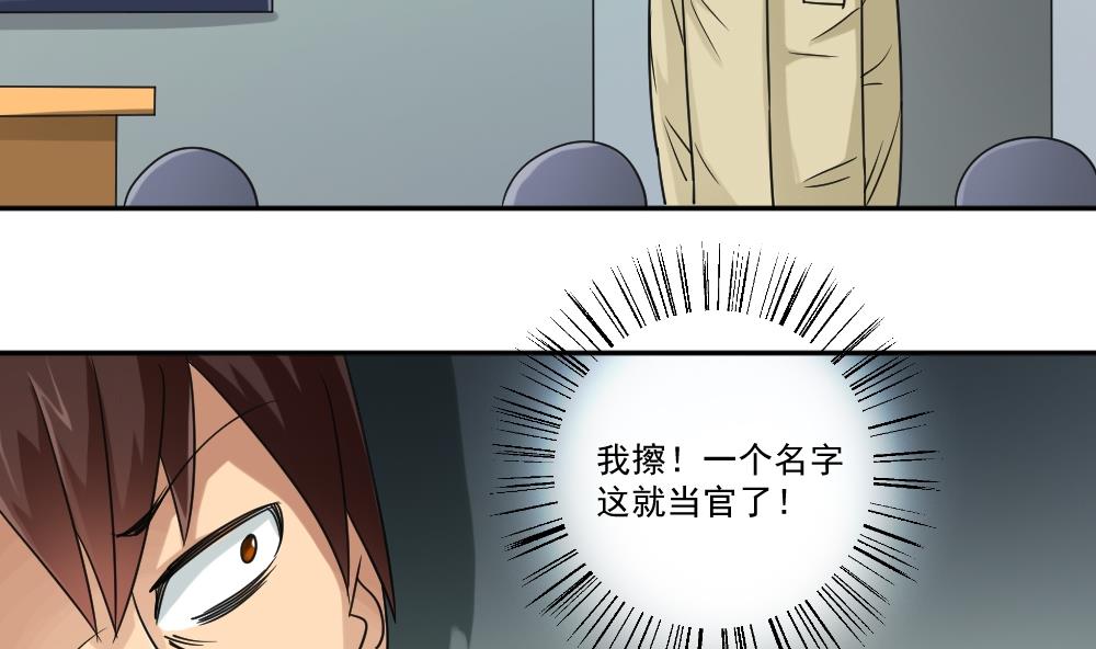 都是黑丝惹的祸韩漫全集-第39话 刘忙当班长无删减无遮挡章节图片 