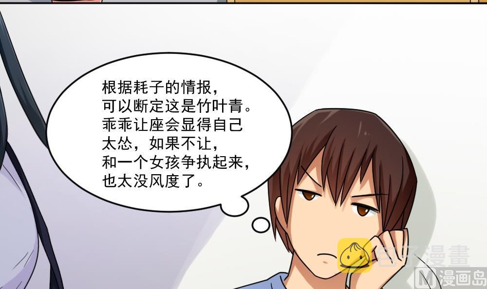 都是黑丝惹的祸韩漫全集-第39话 刘忙当班长无删减无遮挡章节图片 