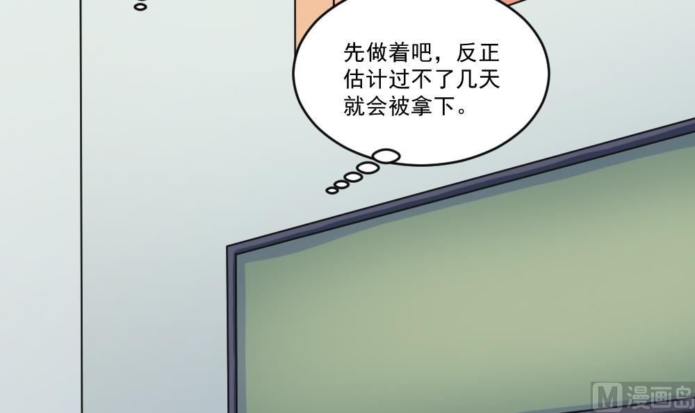 都是黑丝惹的祸韩漫全集-第39话 刘忙当班长无删减无遮挡章节图片 