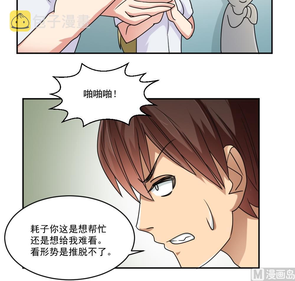 都是黑丝惹的祸韩漫全集-第39话 刘忙当班长无删减无遮挡章节图片 