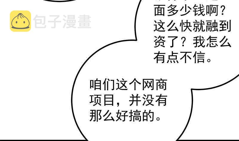 都是黑丝惹的祸韩漫全集-第二季 第129话 当场反杀无删减无遮挡章节图片 