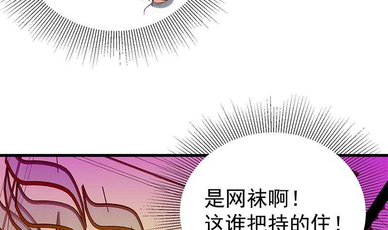 都是黑丝惹的祸韩漫全集-第二季 第130话 想看相凌穿丝袜吗？无删减无遮挡章节图片 