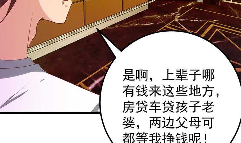 都是黑丝惹的祸韩漫全集-第二季 第130话 想看相凌穿丝袜吗？无删减无遮挡章节图片 