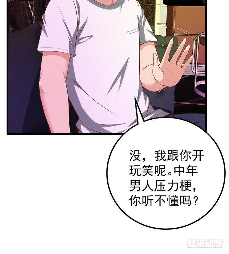 都是黑丝惹的祸韩漫全集-第二季 第130话 想看相凌穿丝袜吗？无删减无遮挡章节图片 