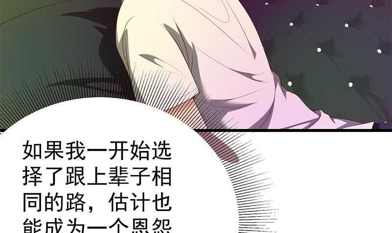 都是黑丝惹的祸韩漫全集-第二季 第130话 想看相凌穿丝袜吗？无删减无遮挡章节图片 