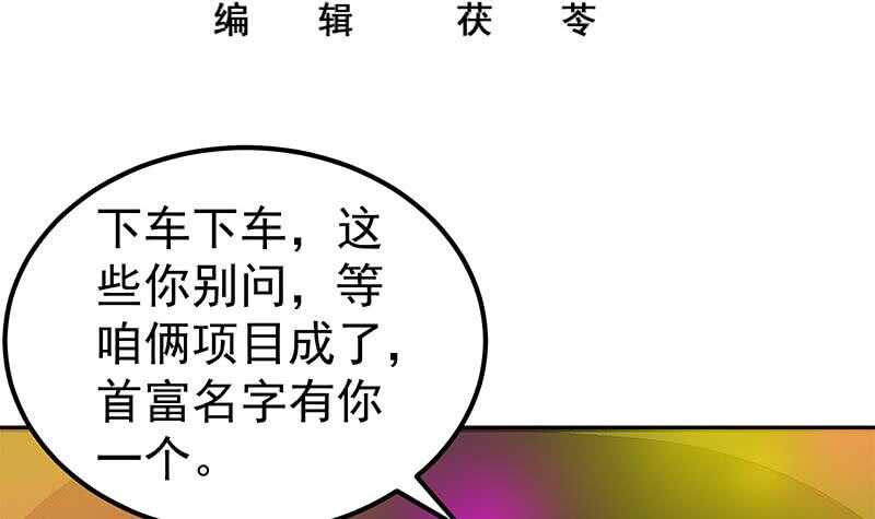 都是黑丝惹的祸韩漫全集-第二季 第130话 想看相凌穿丝袜吗？无删减无遮挡章节图片 