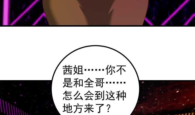 都是黑丝惹的祸韩漫全集-第二季 第130话 想看相凌穿丝袜吗？无删减无遮挡章节图片 