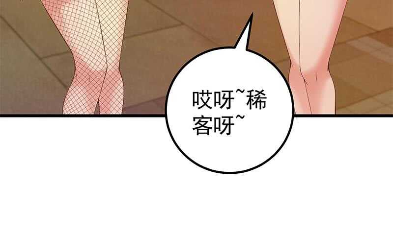 都是黑丝惹的祸韩漫全集-第二季 第130话 想看相凌穿丝袜吗？无删减无遮挡章节图片 