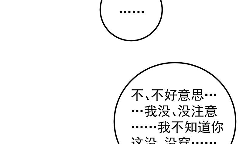 都是黑丝惹的祸韩漫全集-第二季 第133话 林露的丝袜展示无删减无遮挡章节图片 