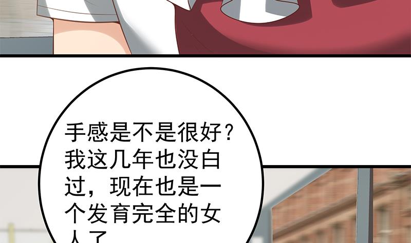 都是黑丝惹的祸韩漫全集-第二季 第133话 林露的丝袜展示无删减无遮挡章节图片 