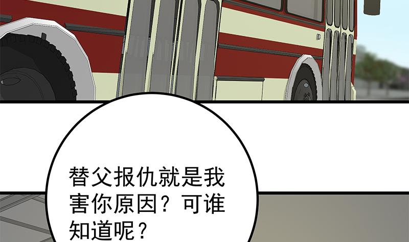 都是黑丝惹的祸韩漫全集-第二季 第133话 林露的丝袜展示无删减无遮挡章节图片 