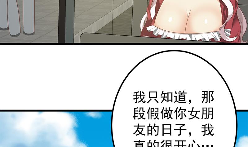 都是黑丝惹的祸韩漫全集-第二季 第133话 林露的丝袜展示无删减无遮挡章节图片 