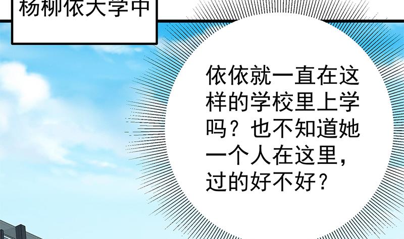 都是黑丝惹的祸韩漫全集-第二季 第133话 林露的丝袜展示无删减无遮挡章节图片 