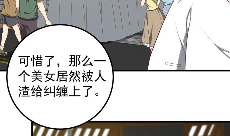 都是黑丝惹的祸韩漫全集-第二季 第133话 林露的丝袜展示无删减无遮挡章节图片 