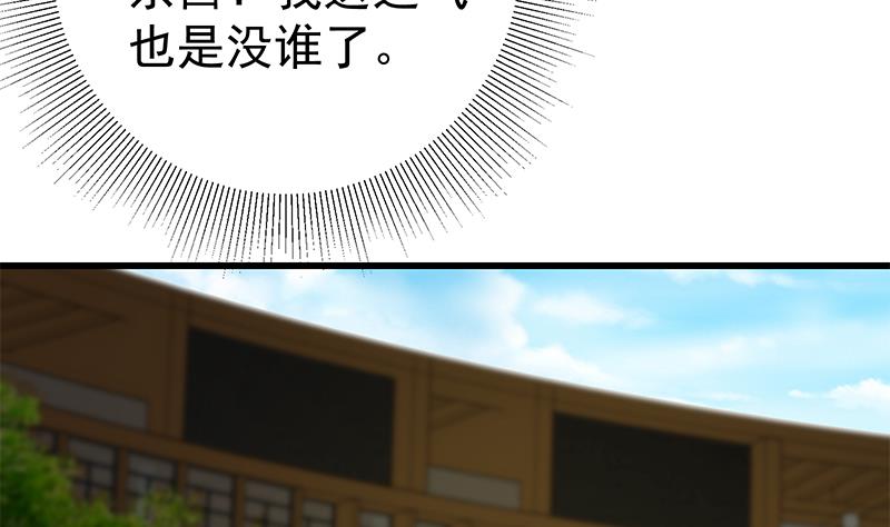 都是黑丝惹的祸韩漫全集-第二季 第133话 林露的丝袜展示无删减无遮挡章节图片 
