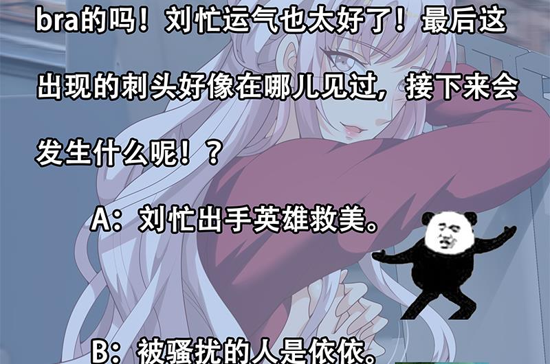 都是黑丝惹的祸韩漫全集-第二季 第133话 林露的丝袜展示无删减无遮挡章节图片 