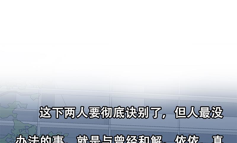 都是黑丝惹的祸韩漫全集-第二季 第133话 林露的丝袜展示无删减无遮挡章节图片 