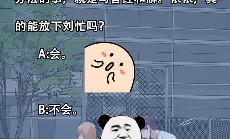都是黑丝惹的祸韩漫全集-第二季 第133话 林露的丝袜展示无删减无遮挡章节图片 