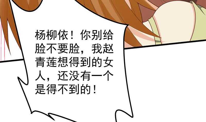 都是黑丝惹的祸韩漫全集-第二季 第134话 得手的刘忙！无删减无遮挡章节图片 