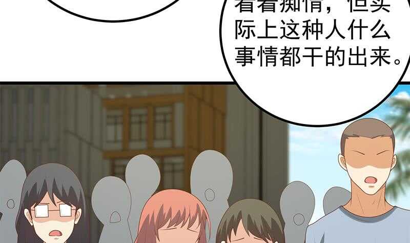 都是黑丝惹的祸韩漫全集-第二季 第134话 得手的刘忙！无删减无遮挡章节图片 