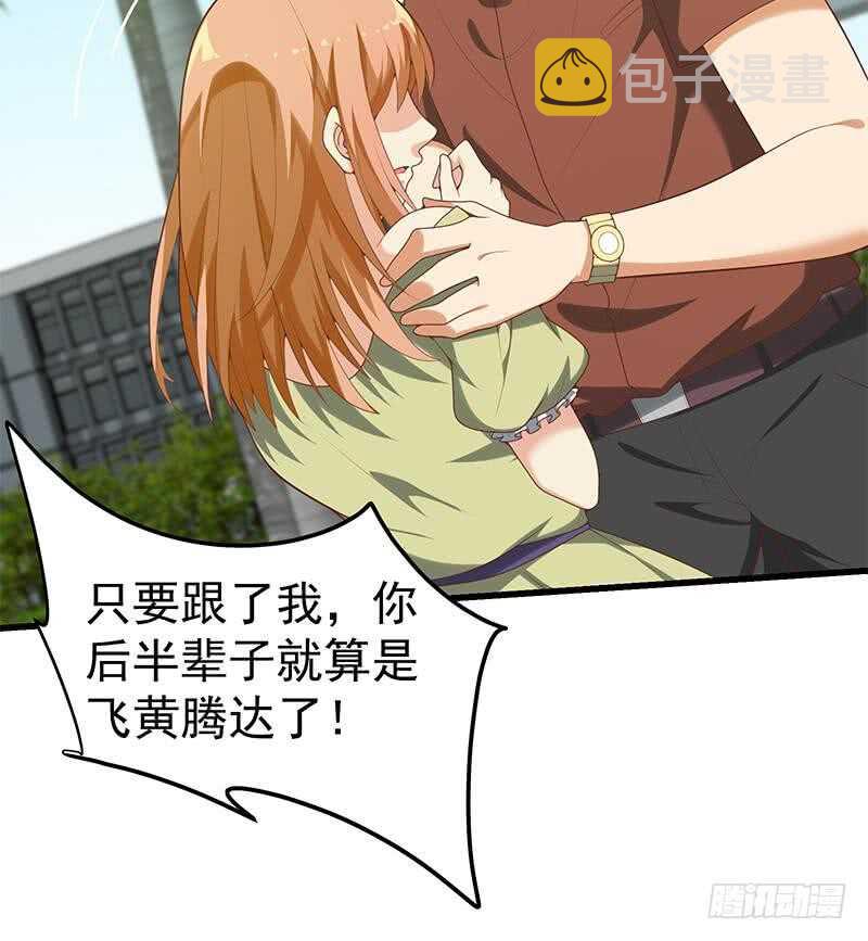 都是黑丝惹的祸韩漫全集-第二季 第134话 得手的刘忙！无删减无遮挡章节图片 