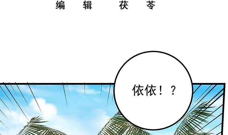都是黑丝惹的祸韩漫全集-第二季 第134话 得手的刘忙！无删减无遮挡章节图片 