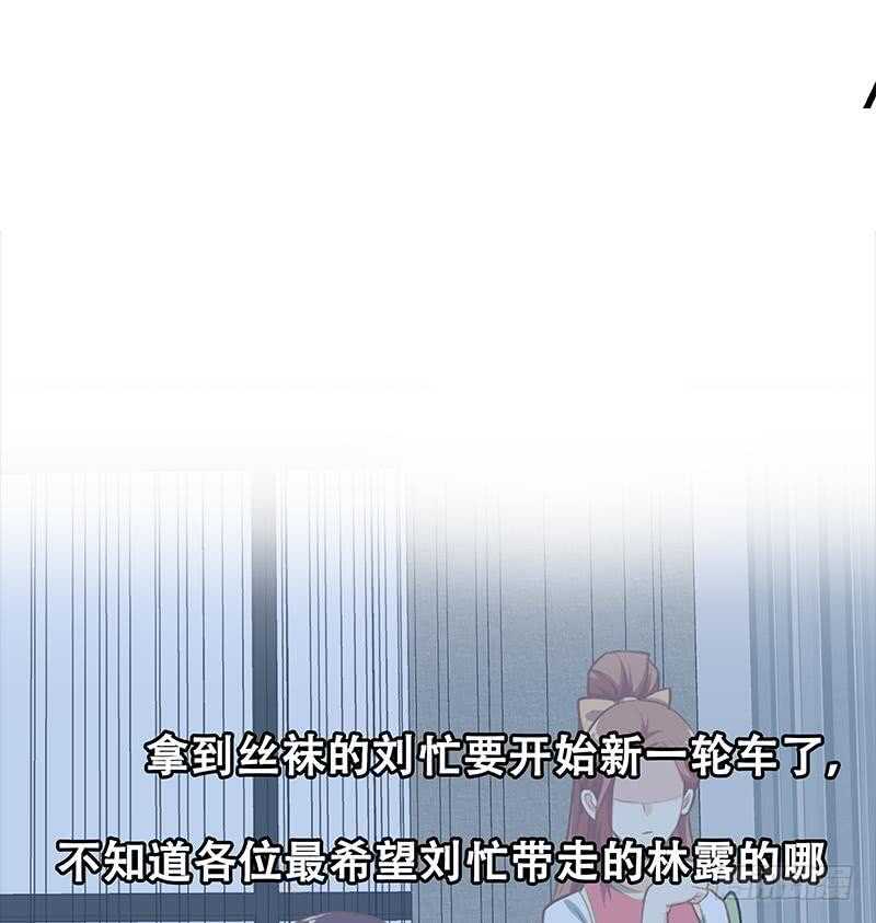 都是黑丝惹的祸韩漫全集-第二季 第134话 得手的刘忙！无删减无遮挡章节图片 