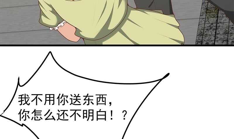 都是黑丝惹的祸韩漫全集-第二季 第134话 得手的刘忙！无删减无遮挡章节图片 