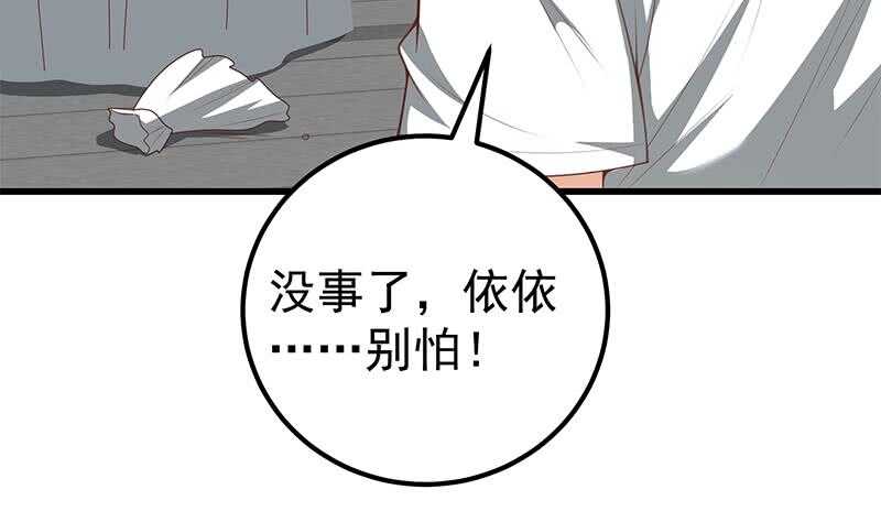 都是黑丝惹的祸韩漫全集-第二季 第135话 新的妹子！无删减无遮挡章节图片 