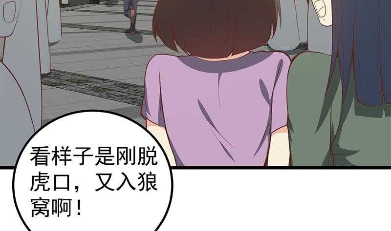 都是黑丝惹的祸韩漫全集-第二季 第135话 新的妹子！无删减无遮挡章节图片 