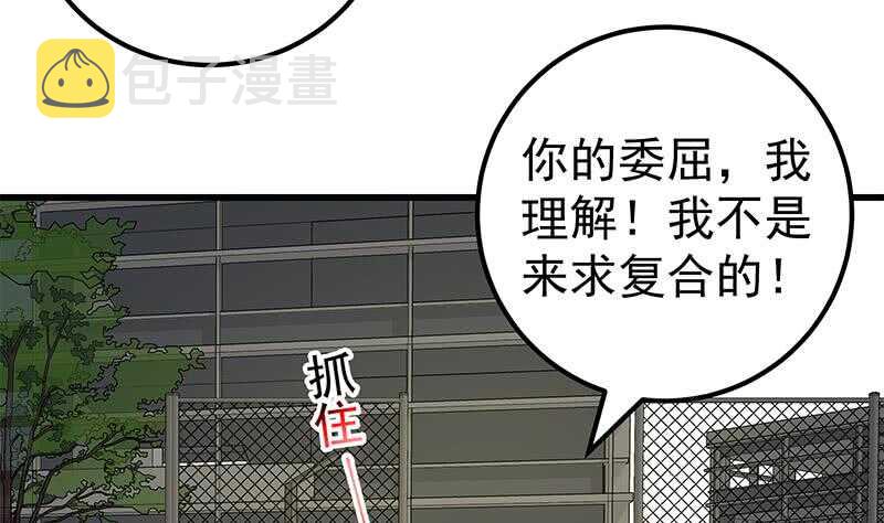 都是黑丝惹的祸韩漫全集-第二季 第135话 新的妹子！无删减无遮挡章节图片 