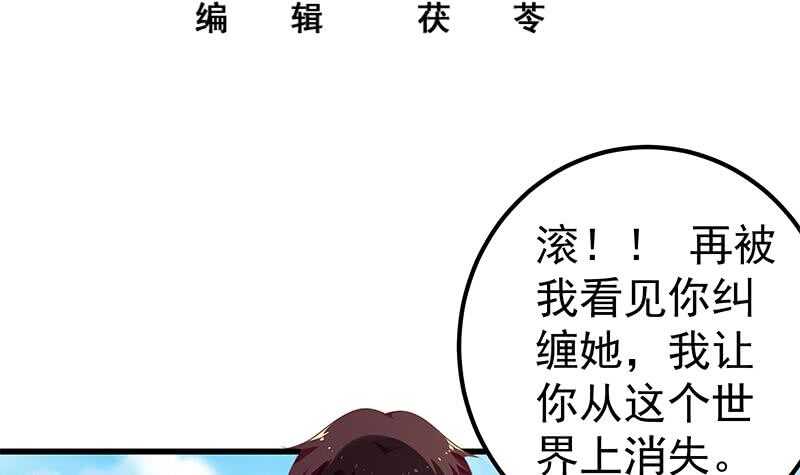 都是黑丝惹的祸韩漫全集-第二季 第135话 新的妹子！无删减无遮挡章节图片 