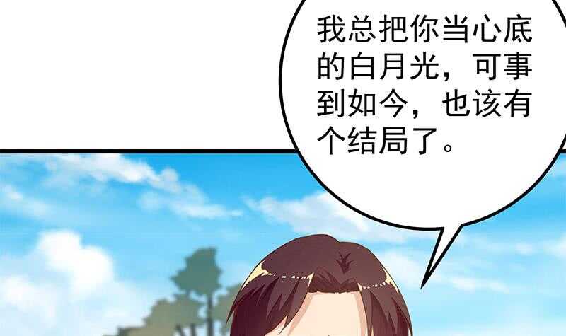 都是黑丝惹的祸韩漫全集-第二季 第135话 新的妹子！无删减无遮挡章节图片 