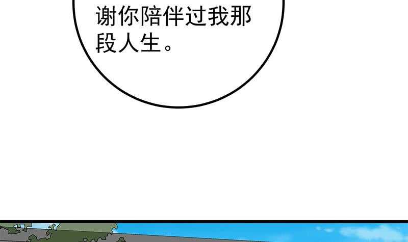 都是黑丝惹的祸韩漫全集-第二季 第135话 新的妹子！无删减无遮挡章节图片 