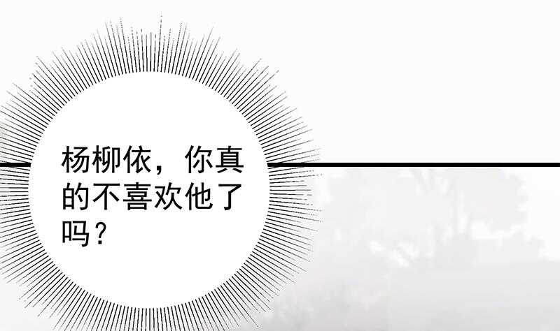 都是黑丝惹的祸韩漫全集-第二季 第135话 新的妹子！无删减无遮挡章节图片 