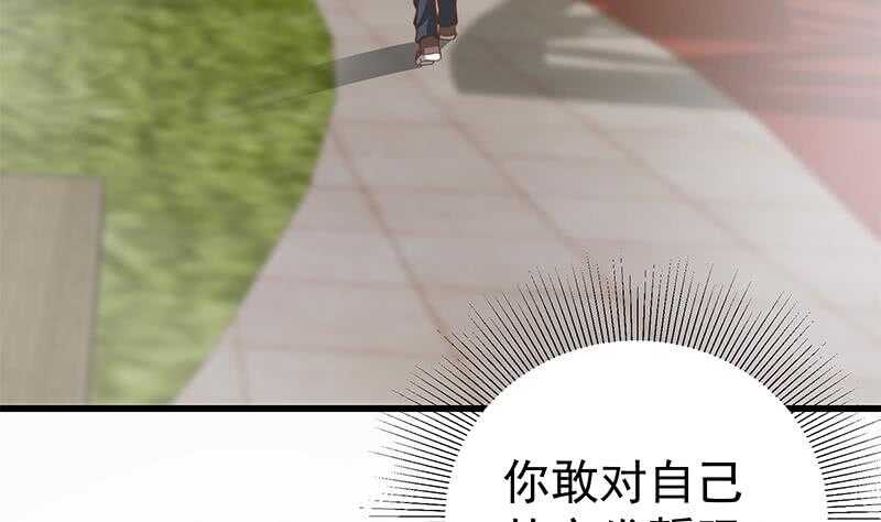 都是黑丝惹的祸韩漫全集-第二季 第135话 新的妹子！无删减无遮挡章节图片 