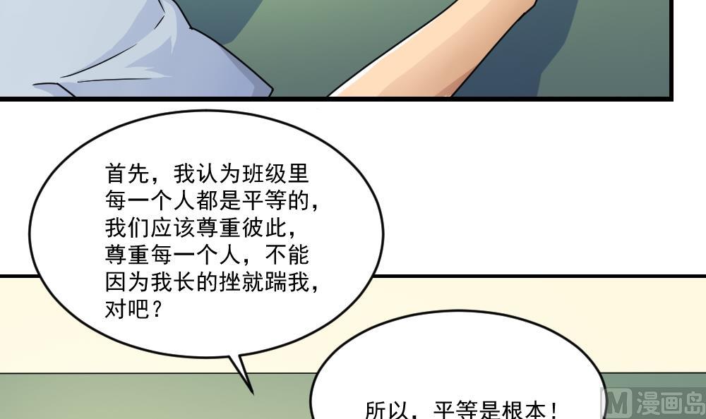 都是黑丝惹的祸韩漫全集-第40话 我有个梦想无删减无遮挡章节图片 