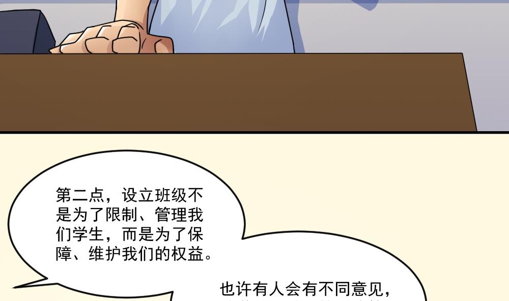 都是黑丝惹的祸韩漫全集-第40话 我有个梦想无删减无遮挡章节图片 