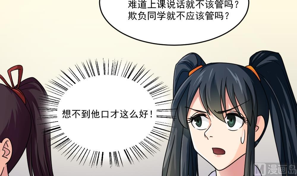 都是黑丝惹的祸韩漫全集-第40话 我有个梦想无删减无遮挡章节图片 