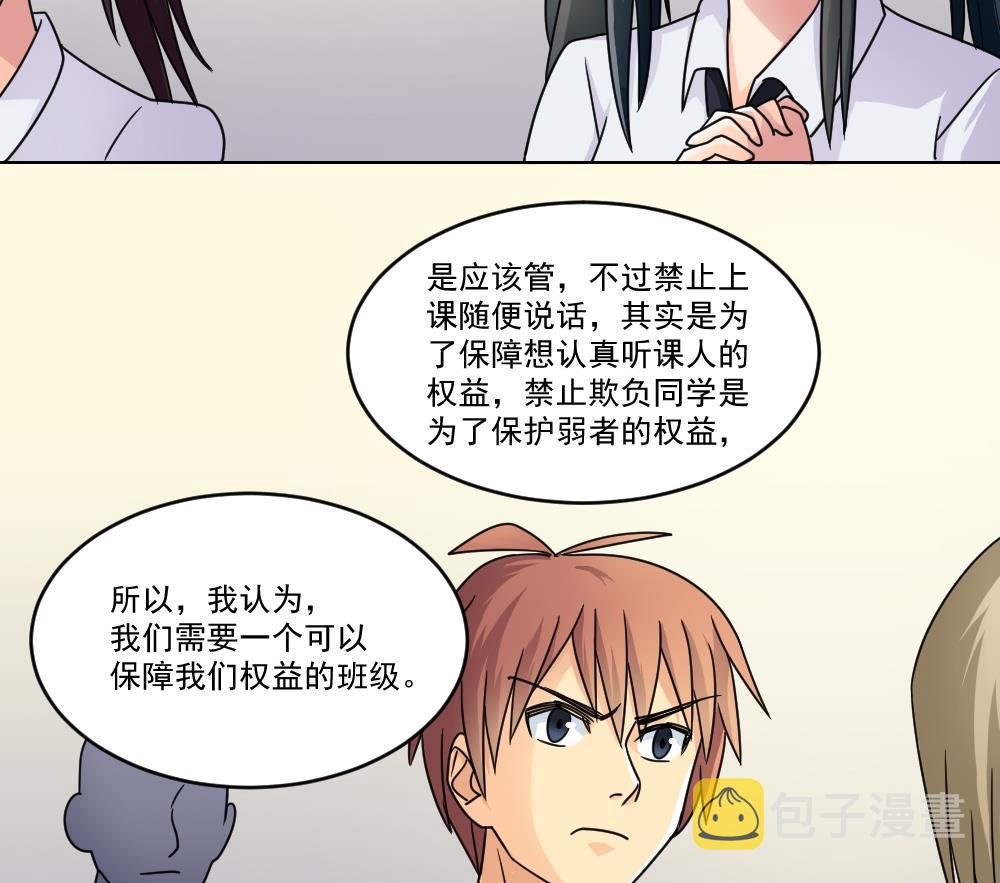 都是黑丝惹的祸韩漫全集-第40话 我有个梦想无删减无遮挡章节图片 