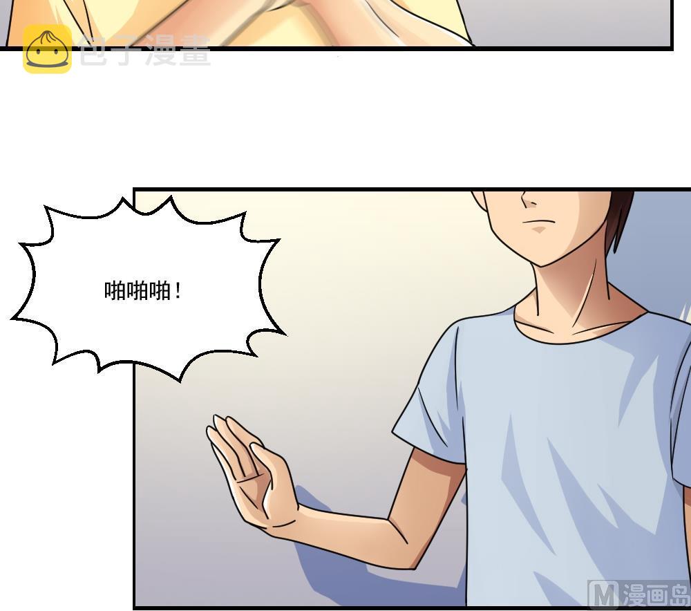 都是黑丝惹的祸韩漫全集-第40话 我有个梦想无删减无遮挡章节图片 