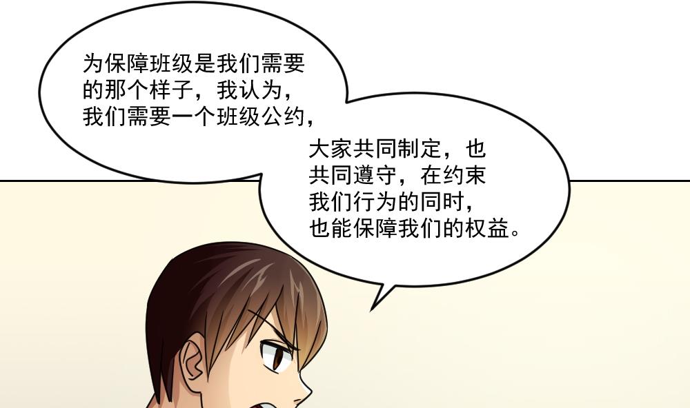 都是黑丝惹的祸韩漫全集-第40话 我有个梦想无删减无遮挡章节图片 