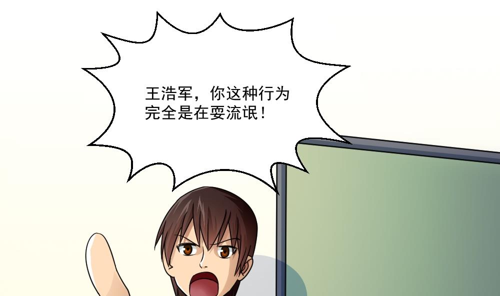 都是黑丝惹的祸韩漫全集-第40话 我有个梦想无删减无遮挡章节图片 