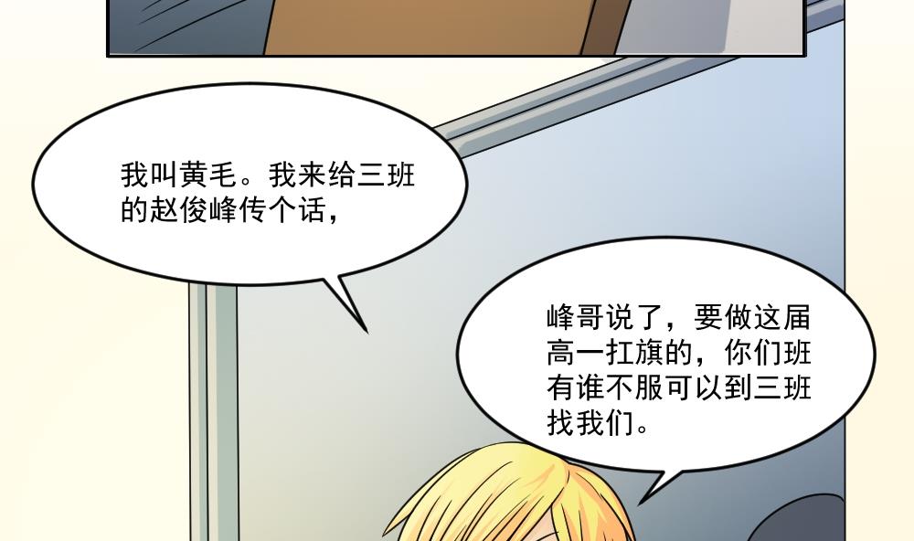 都是黑丝惹的祸韩漫全集-第40话 我有个梦想无删减无遮挡章节图片 