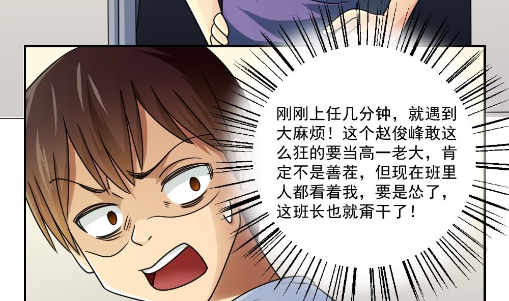 都是黑丝惹的祸韩漫全集-第40话 我有个梦想无删减无遮挡章节图片 