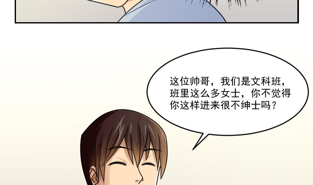 都是黑丝惹的祸韩漫全集-第40话 我有个梦想无删减无遮挡章节图片 