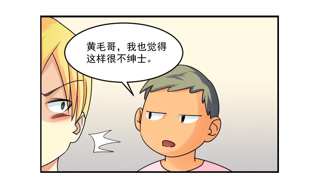 都是黑丝惹的祸韩漫全集-第40话 我有个梦想无删减无遮挡章节图片 