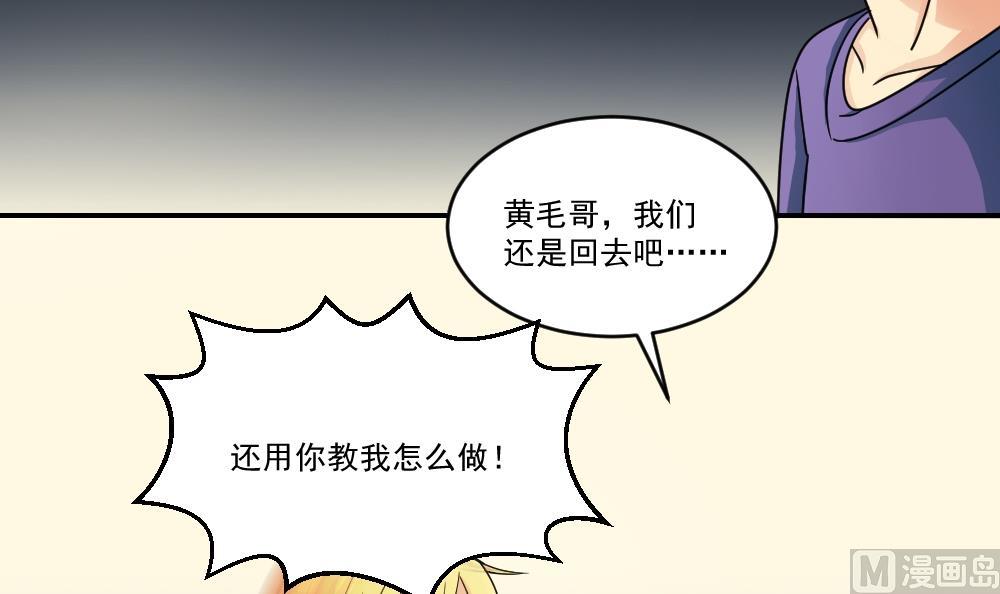 都是黑丝惹的祸韩漫全集-第40话 我有个梦想无删减无遮挡章节图片 