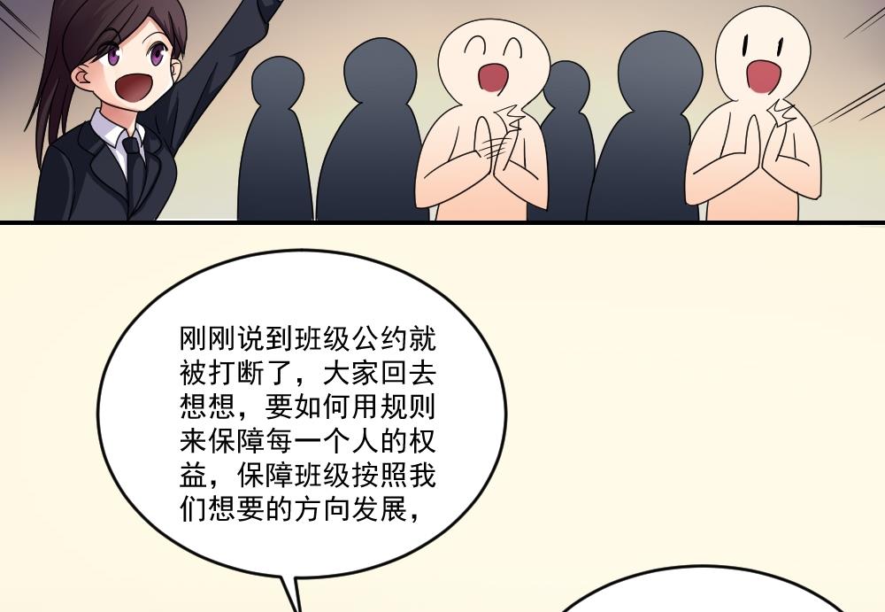 都是黑丝惹的祸韩漫全集-第40话 我有个梦想无删减无遮挡章节图片 